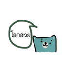 Blue Bear is always positive. Th.（個別スタンプ：6）