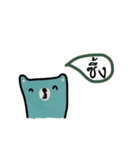 Blue Bear is always positive. Th.（個別スタンプ：15）