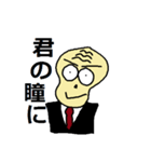 尾井 八目郎おじさんのスタンプ（個別スタンプ：6）
