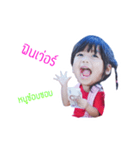 Moo Meaom（個別スタンプ：8）