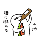 コイケちゃん（個別スタンプ：11）