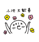 コイケちゃん（個別スタンプ：16）
