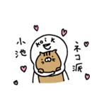 コイケちゃん（個別スタンプ：17）