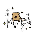 コイケちゃん（個別スタンプ：18）