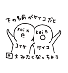 コイケちゃん（個別スタンプ：19）