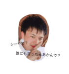 そう、俺が寛也（個別スタンプ：4）