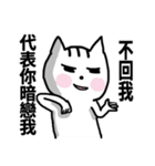 chao hu cat part15（個別スタンプ：12）