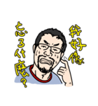 Warm Hearted Beard Oba（個別スタンプ：6）