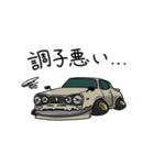 旧車のハコスケ（個別スタンプ：27）