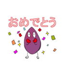 いもやきくん（個別スタンプ：11）