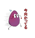いもやきくん（個別スタンプ：13）