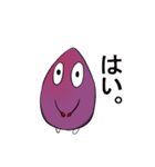 いもやきくん（個別スタンプ：20）