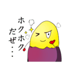 いもやきくん（個別スタンプ：32）
