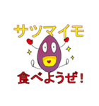 いもやきくん（個別スタンプ：33）