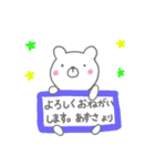 あずさのスタンプでしたよん（個別スタンプ：1）