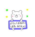 あさみのスタンプでしたよん（個別スタンプ：1）