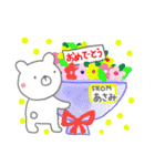 あさみのスタンプでしたよん（個別スタンプ：2）