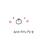 あさみのスタンプでしたよん（個別スタンプ：7）