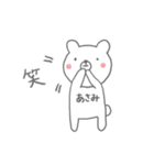 あさみのスタンプでしたよん（個別スタンプ：18）