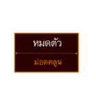Khmer Esan Thai 2（個別スタンプ：2）