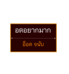 Khmer Esan Thai 2（個別スタンプ：3）