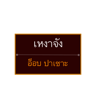Khmer Esan Thai 2（個別スタンプ：5）