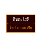 Khmer Esan Thai 2（個別スタンプ：10）