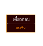 Khmer Esan Thai 2（個別スタンプ：13）