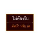 Khmer Esan Thai 2（個別スタンプ：14）