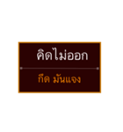 Khmer Esan Thai 2（個別スタンプ：16）