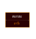 Khmer Esan Thai 2（個別スタンプ：17）