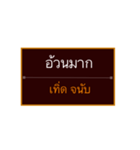 Khmer Esan Thai 2（個別スタンプ：18）