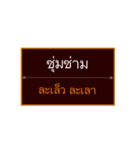 Khmer Esan Thai 2（個別スタンプ：22）