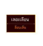 Khmer Esan Thai 2（個別スタンプ：23）