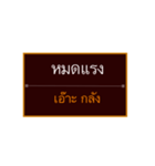 Khmer Esan Thai 2（個別スタンプ：24）