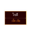 Khmer Esan Thai 2（個別スタンプ：29）