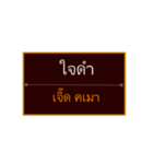 Khmer Esan Thai 2（個別スタンプ：30）