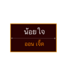 Khmer Esan Thai 2（個別スタンプ：32）