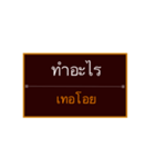 Khmer Esan Thai 2（個別スタンプ：33）