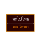Khmer Esan Thai 2（個別スタンプ：34）