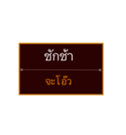 Khmer Esan Thai 2（個別スタンプ：38）