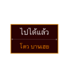 Khmer Esan Thai 2（個別スタンプ：40）