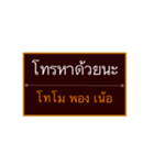 Khmer Esan Thai1（個別スタンプ：3）