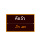 Khmer Esan Thai1（個別スタンプ：6）