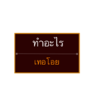 Khmer Esan Thai1（個別スタンプ：10）