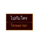 Khmer Esan Thai1（個別スタンプ：11）