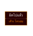 Khmer Esan Thai1（個別スタンプ：14）