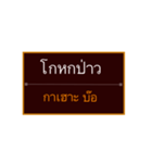 Khmer Esan Thai1（個別スタンプ：21）