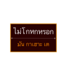 Khmer Esan Thai1（個別スタンプ：23）