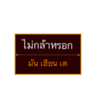 Khmer Esan Thai1（個別スタンプ：24）